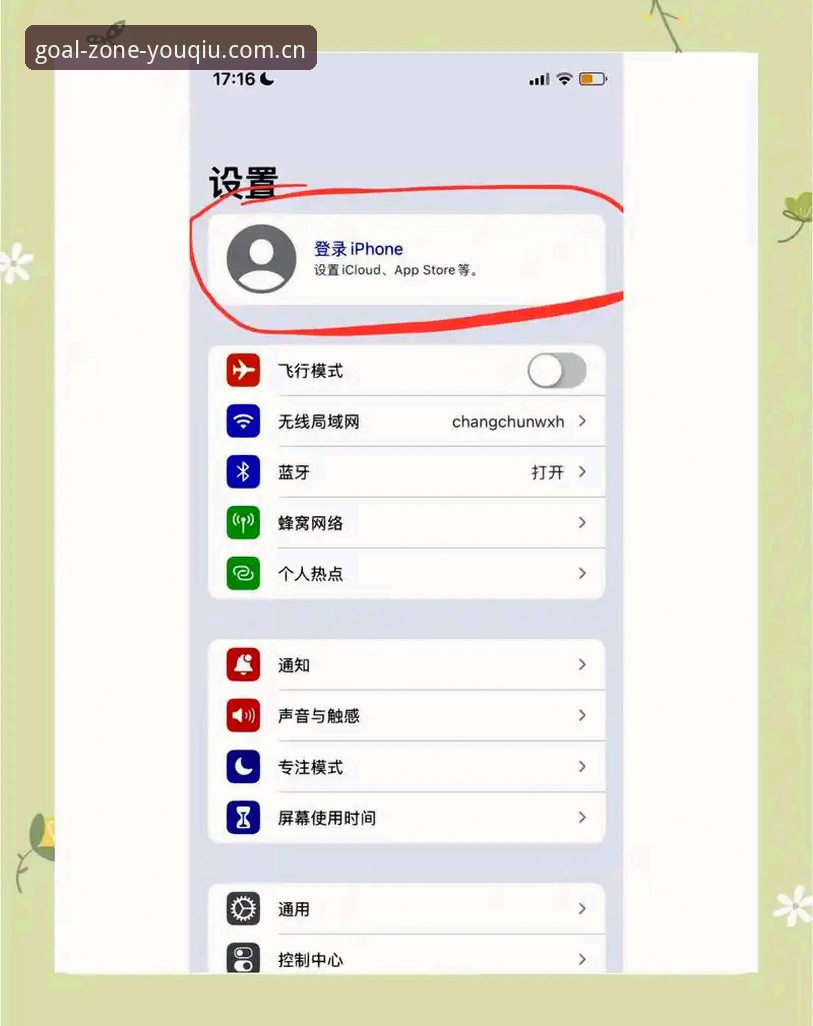 手机端有球体育全站综合官方导航首页登录功能详解：别让注册流程把你劝退的实用指南